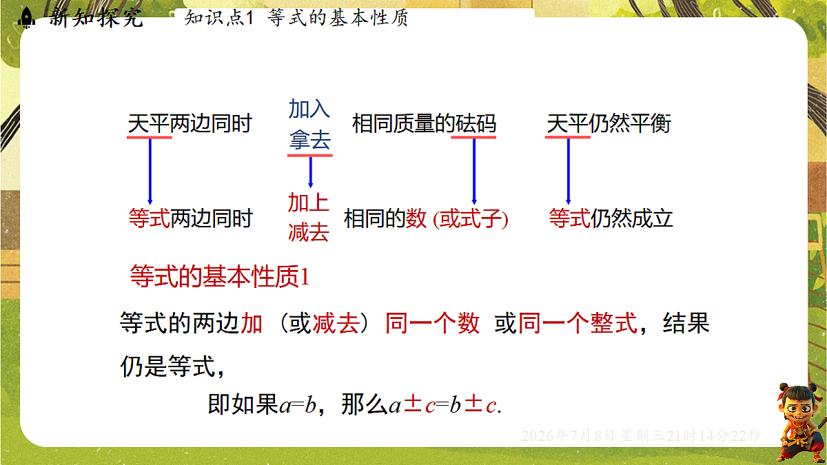 18558696第5页