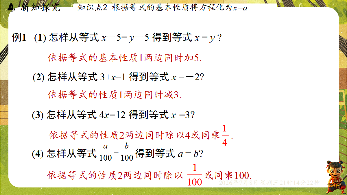 18558696第8页