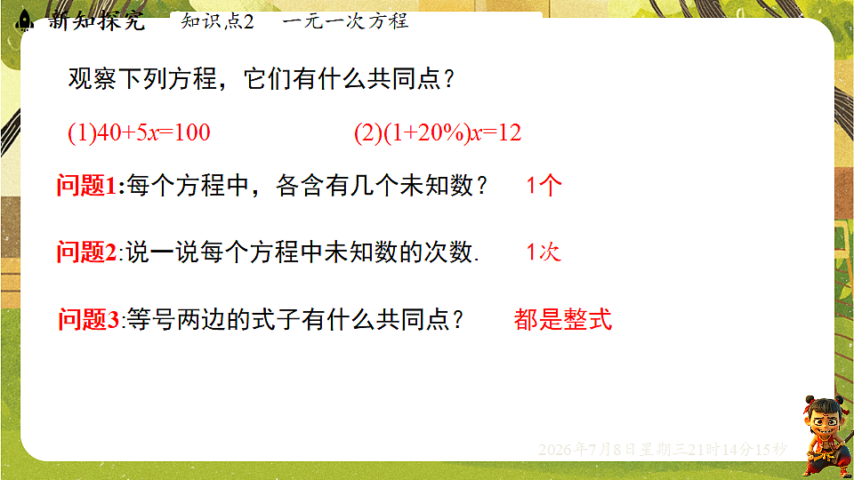 18558697第5页