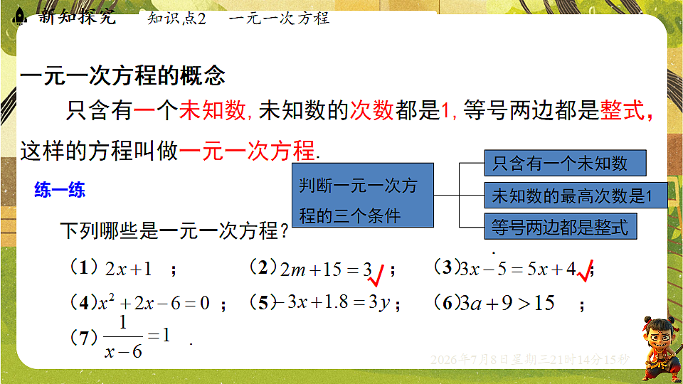 18558697第6页