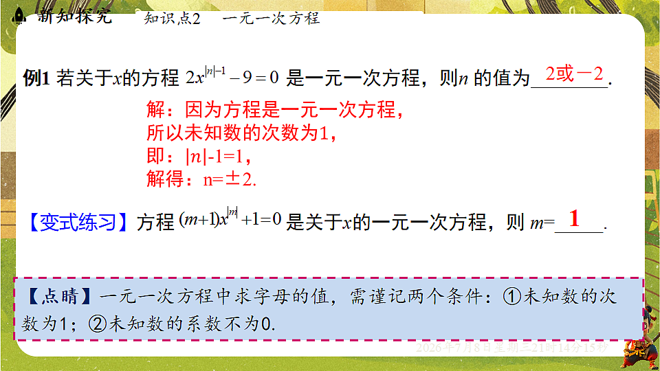18558697第7页