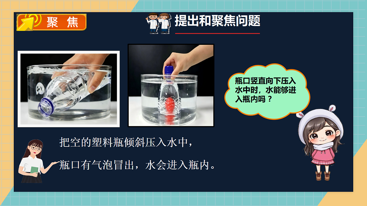 《空气能占据空间吗》第2页