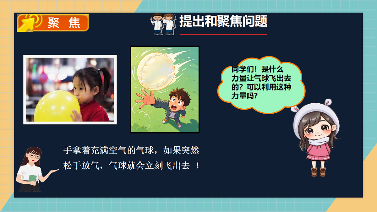空气流动有力量第2页