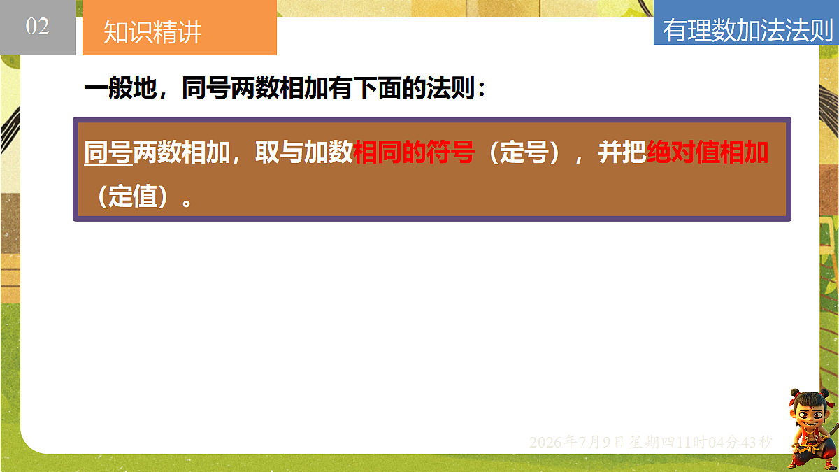 18559768第6页