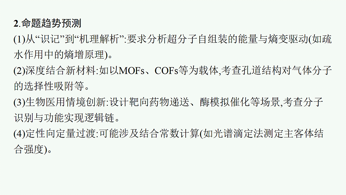 18560393第5页