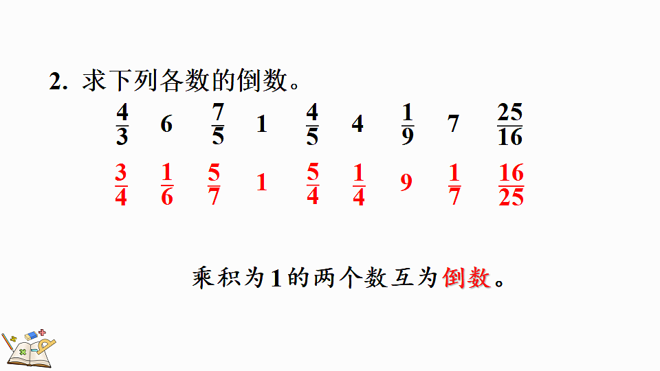 18560713第3页