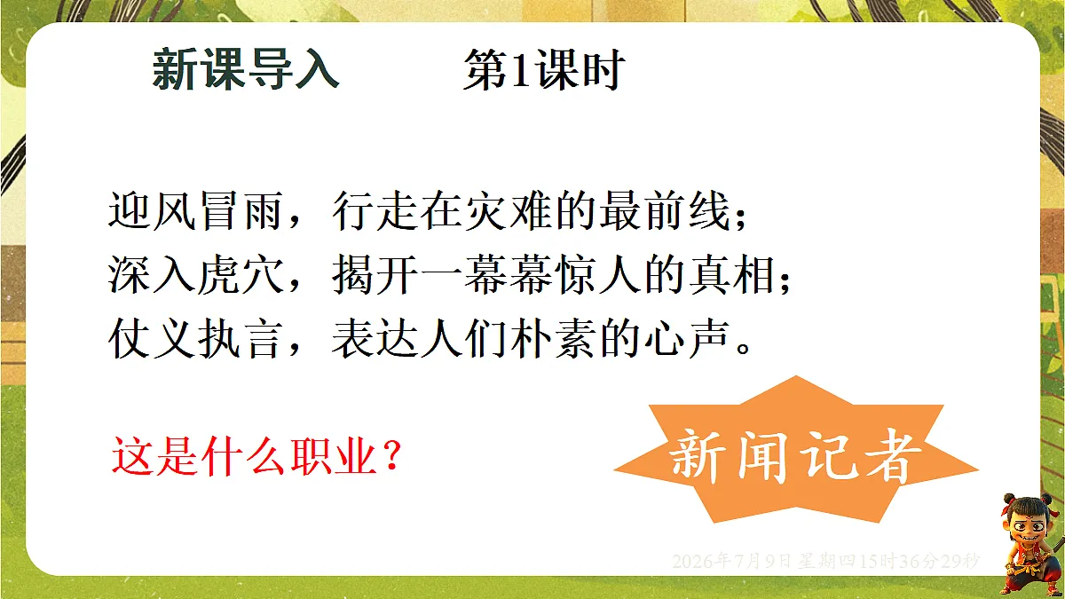 18560786第2页