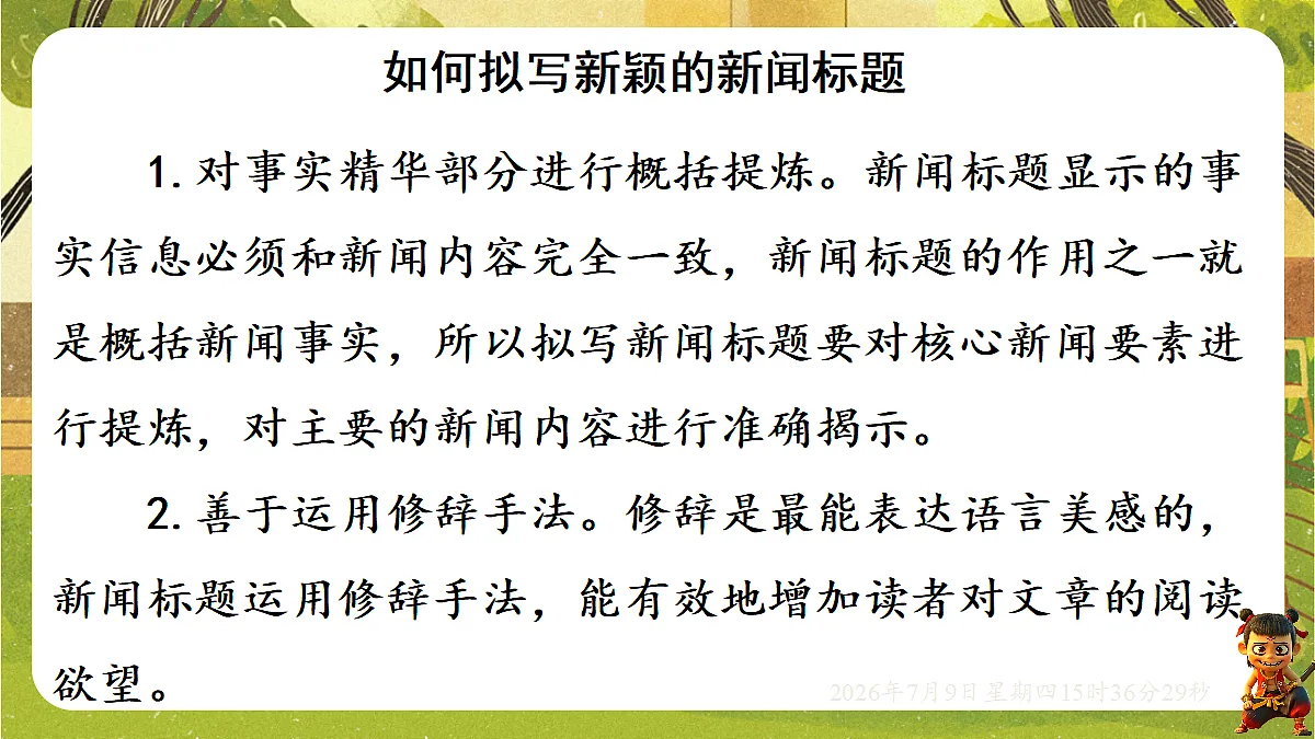 18560786第5页