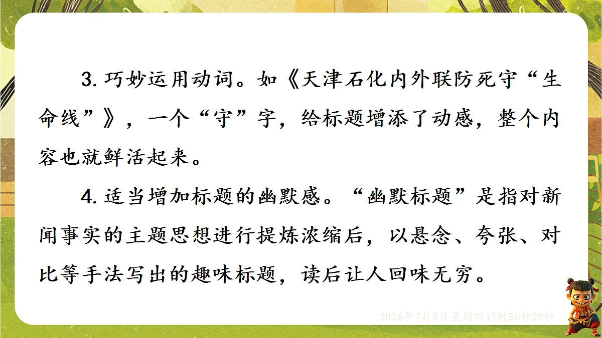 18560786第6页
