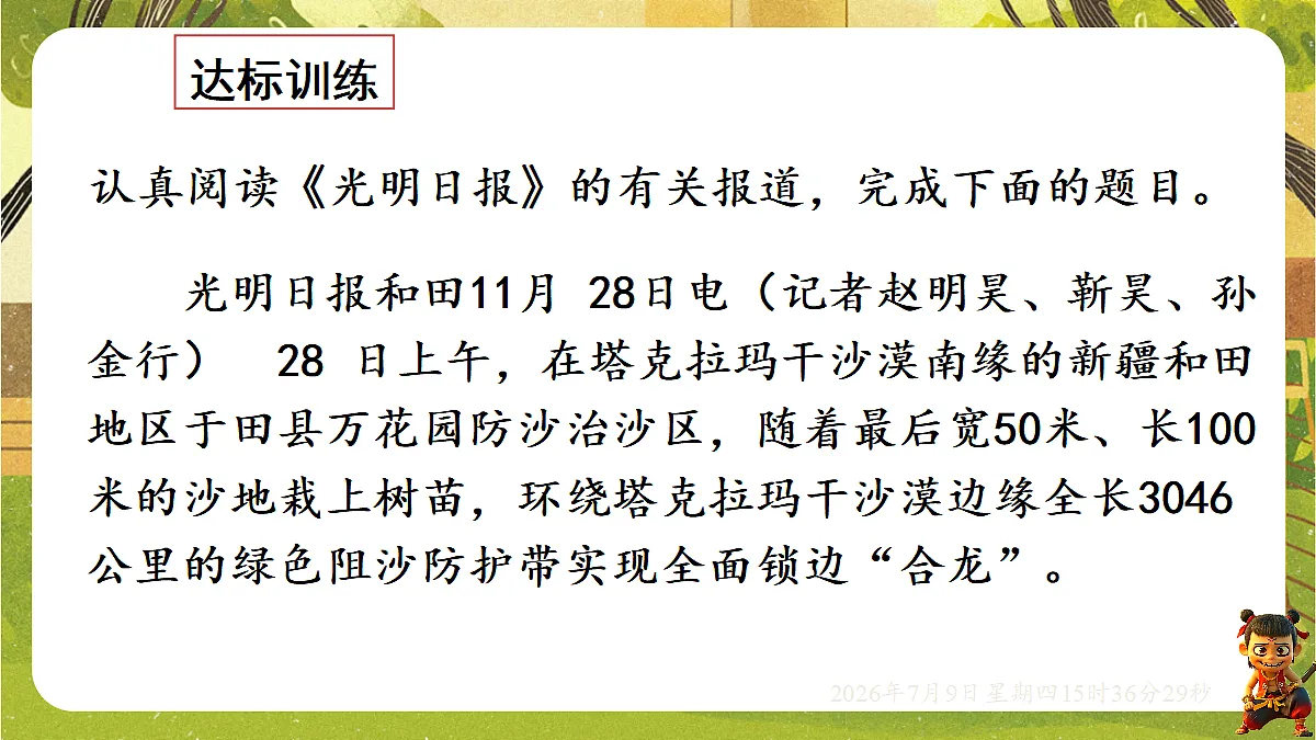 18560786第7页