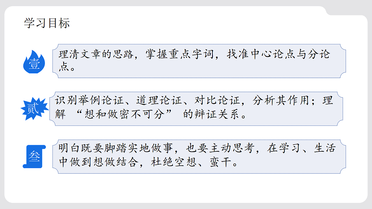 18561143第3页