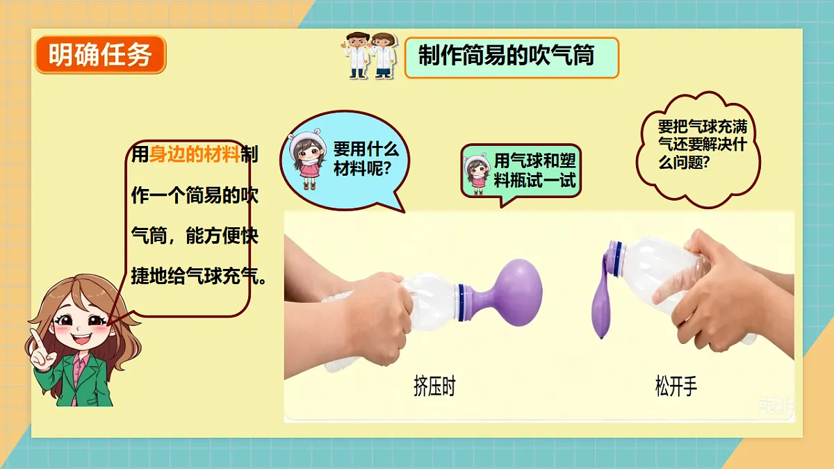 自制打气筒第3页