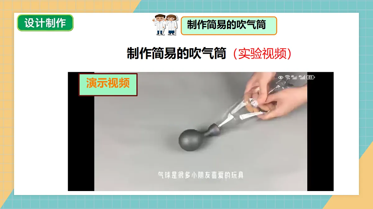 自制打气筒第4页