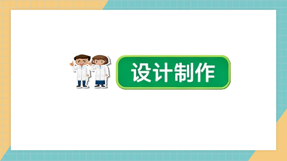 自制打气筒第5页