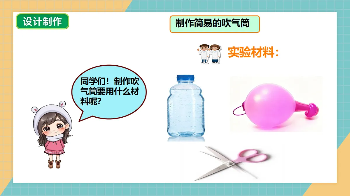 自制打气筒第6页
