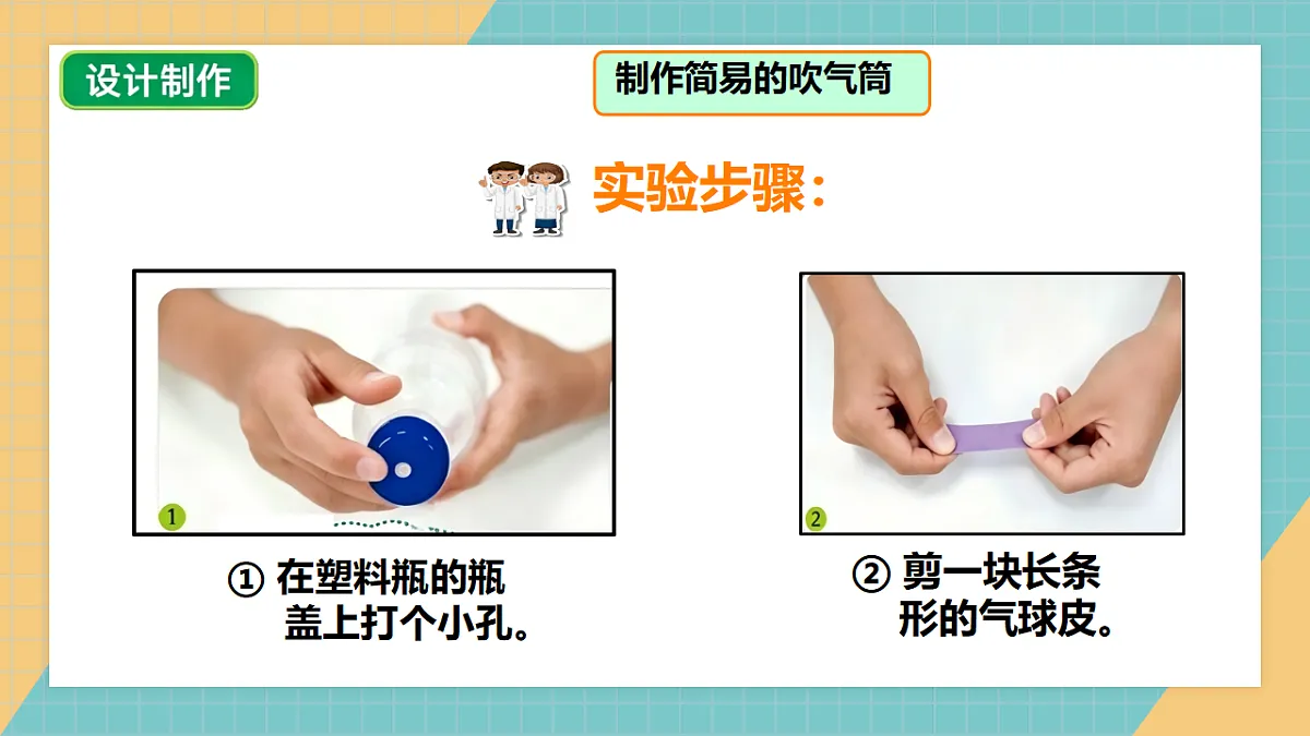 自制打气筒第7页