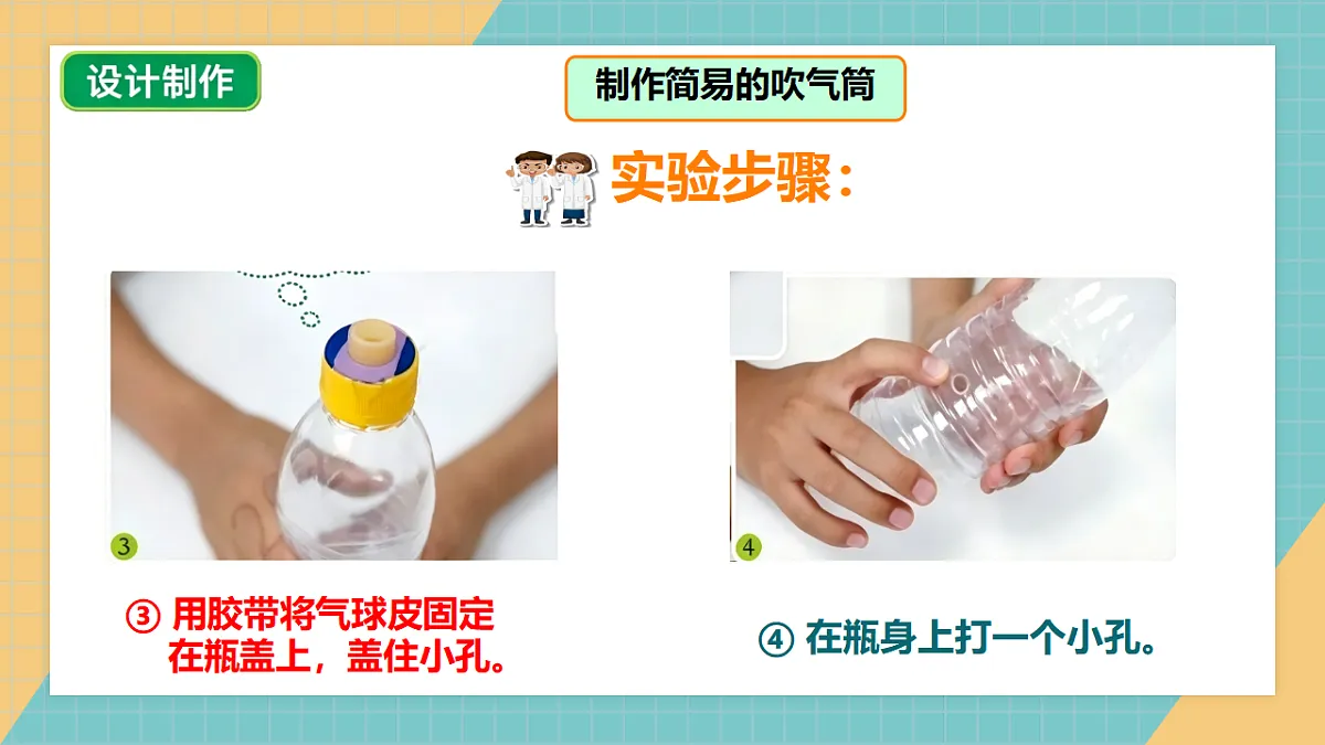 自制打气筒第8页