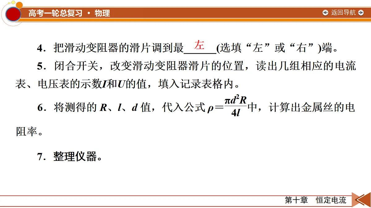 18561941第8页
