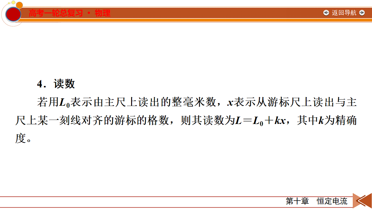 18561943第8页