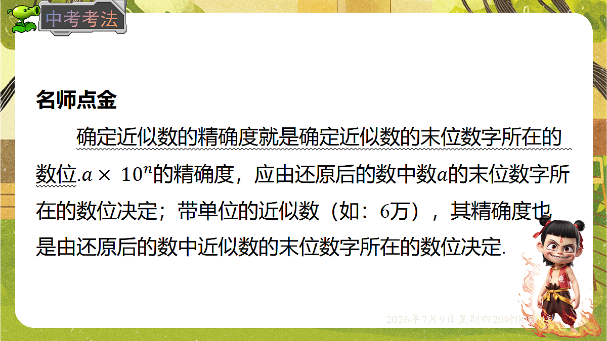18562153第7页