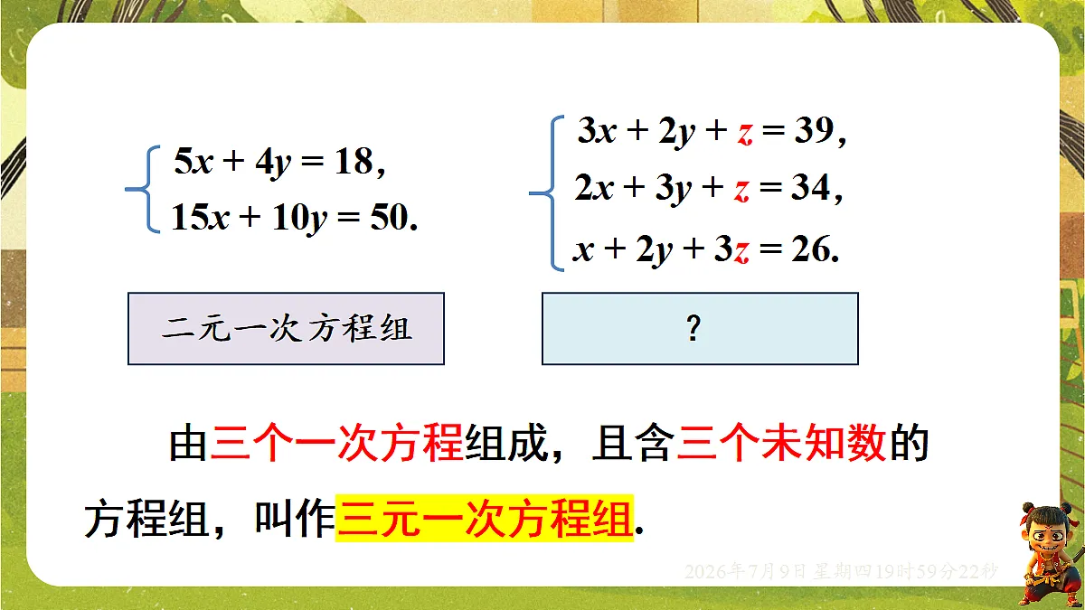 18562157第2页