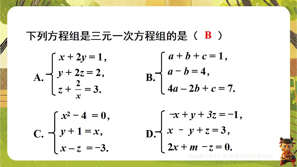 18562157第3页