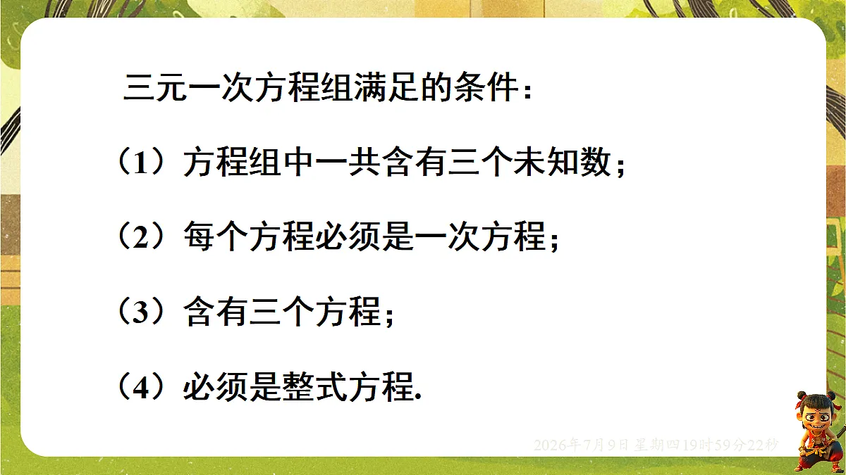 18562157第4页