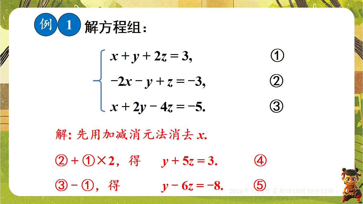 18562157第6页