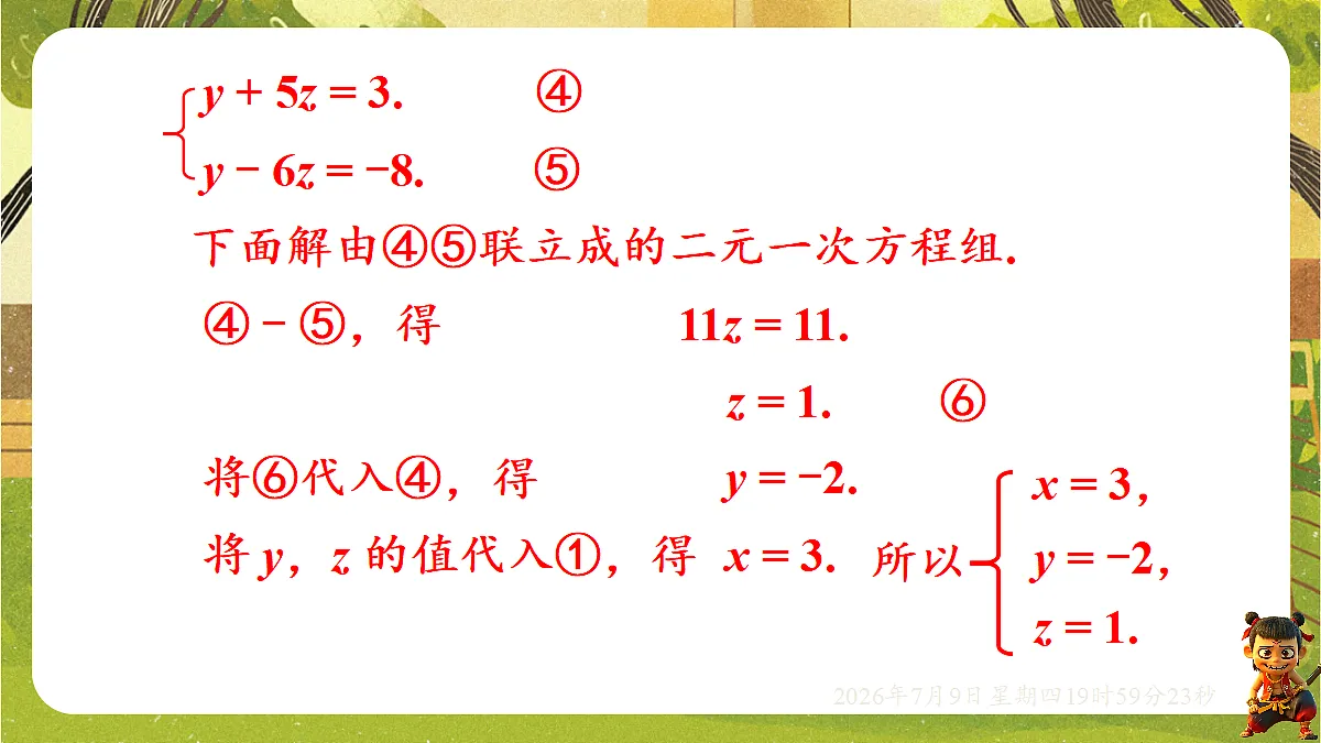 18562157第7页