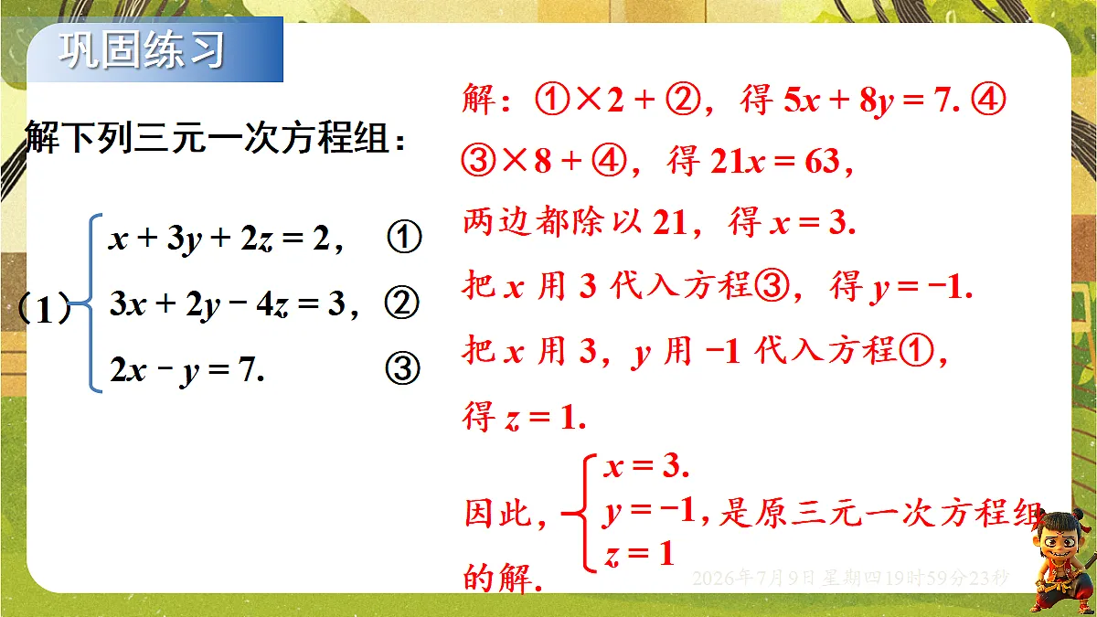 18562157第8页