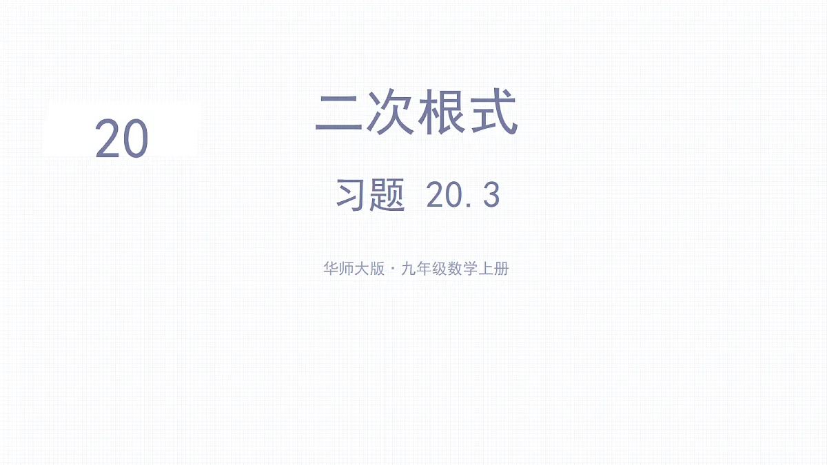 18562495第1页