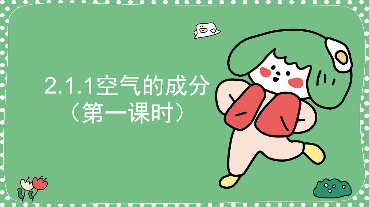 18562900第1页