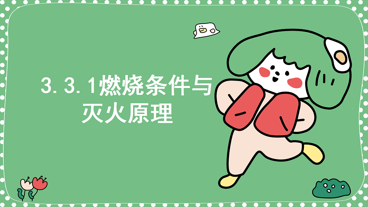 18562905第1页