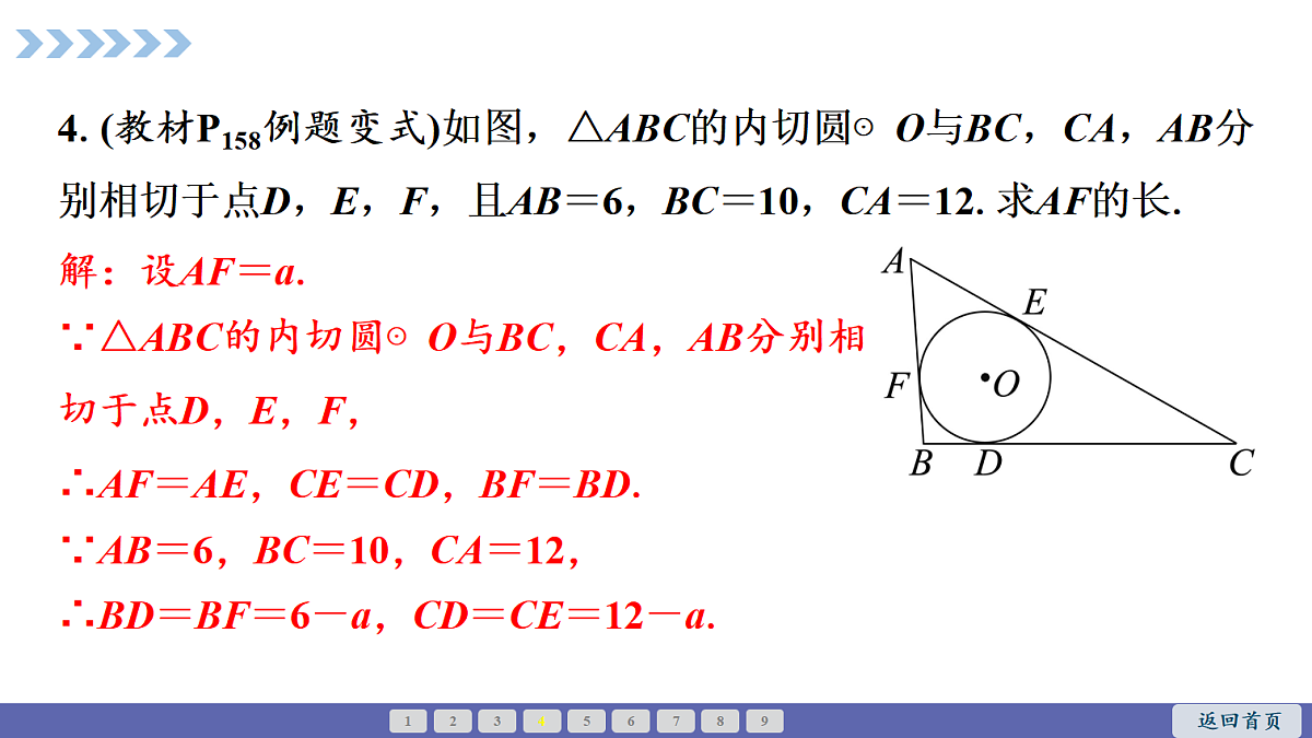 18563778第6页