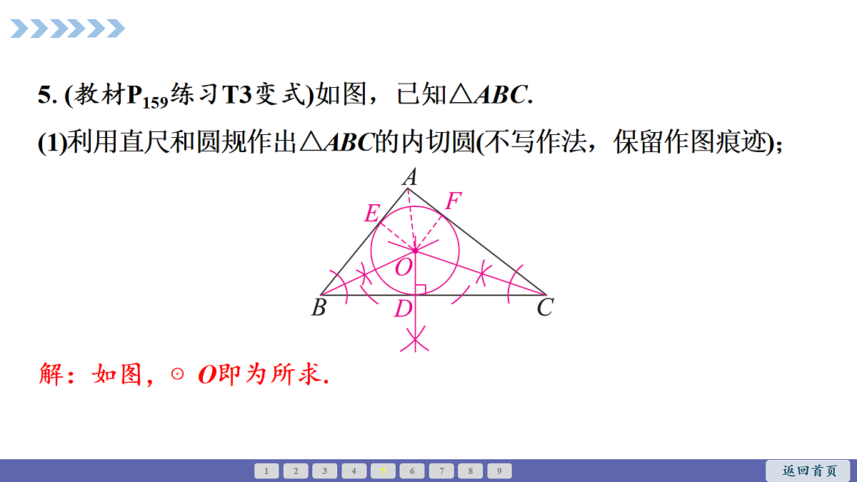 18563778第8页