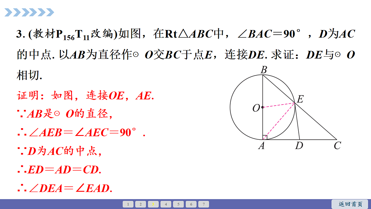 18563783第6页