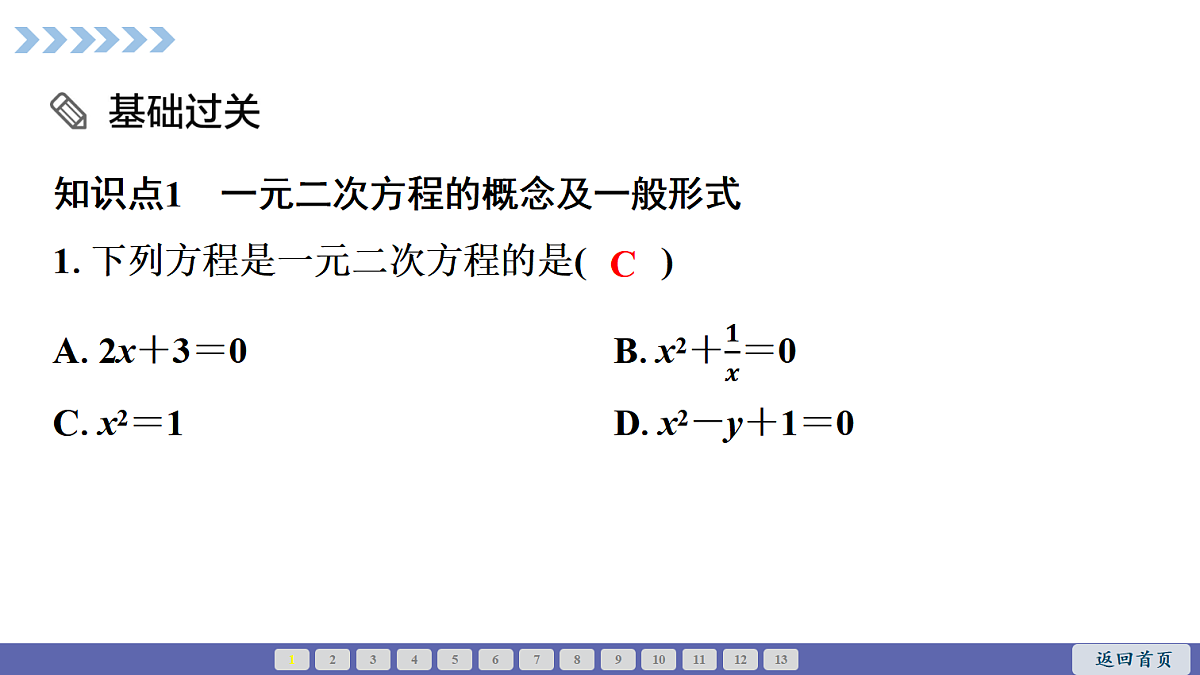 18563786第2页