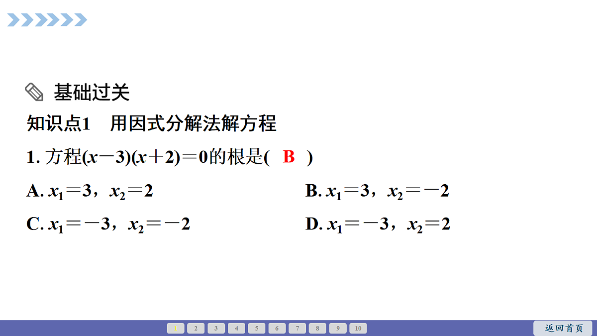 18563792第2页