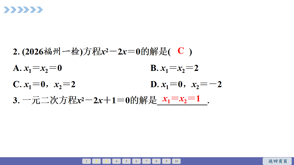 18563792第3页
