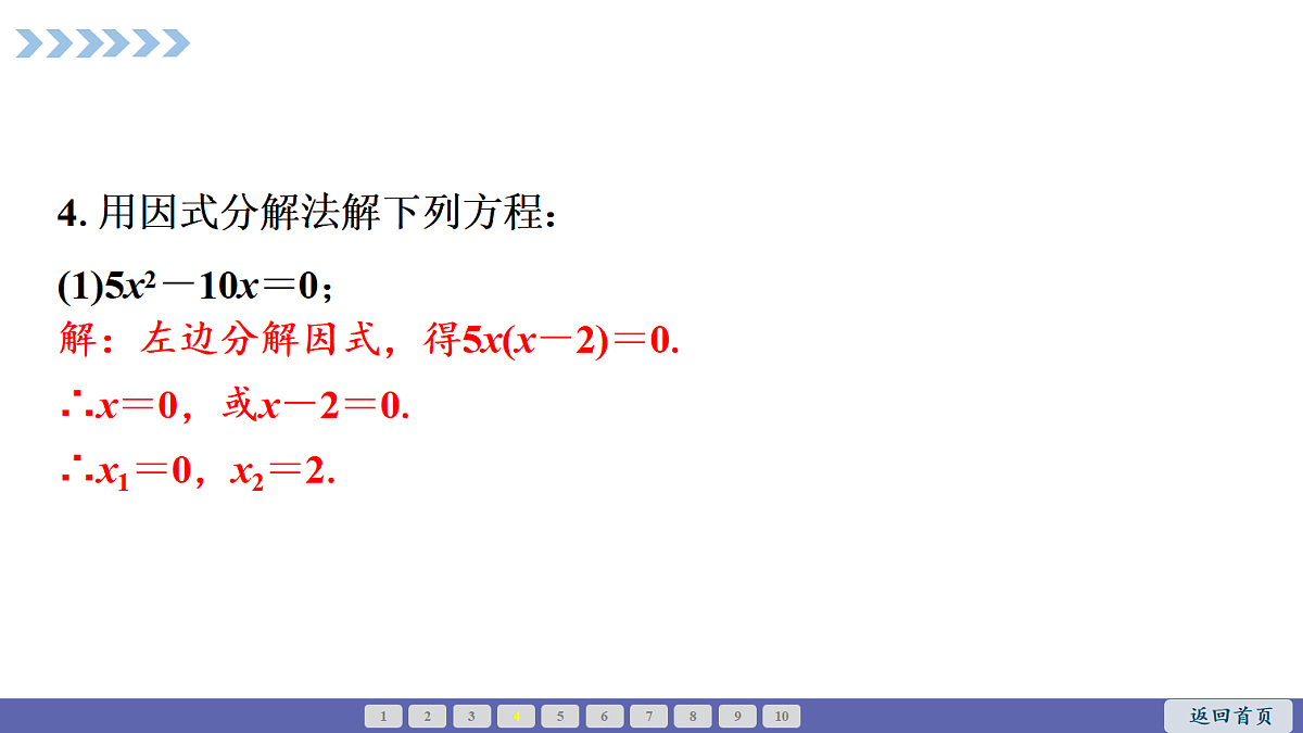 18563792第4页