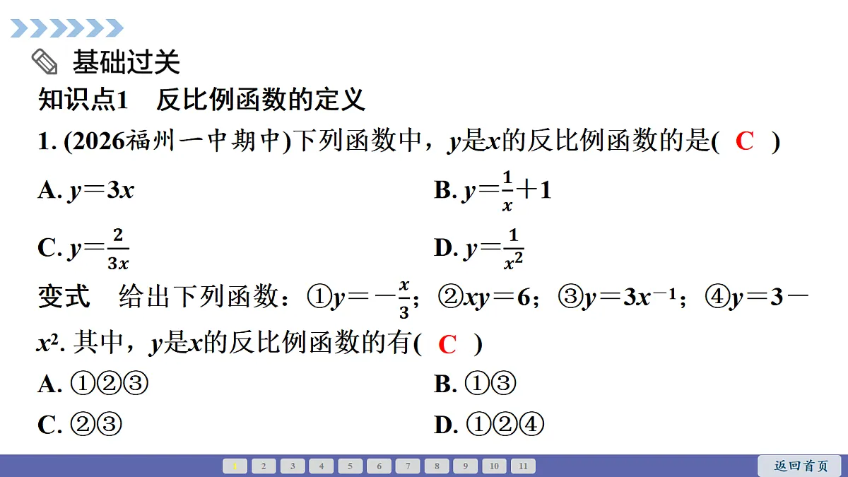 18563800第2页