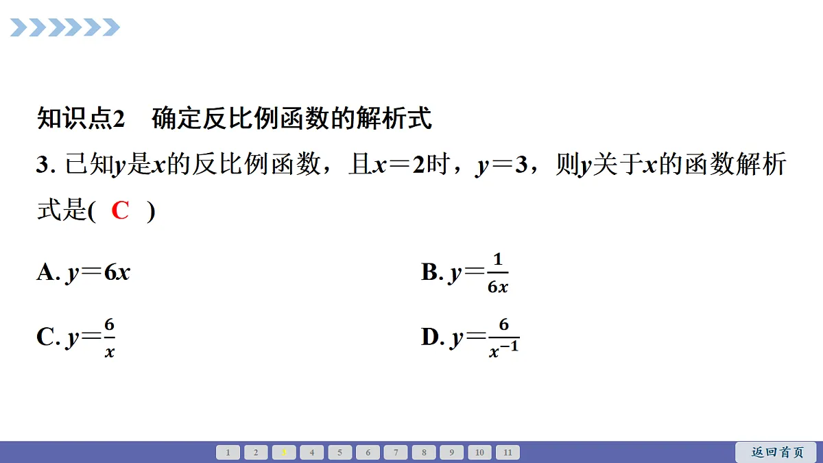 18563800第4页