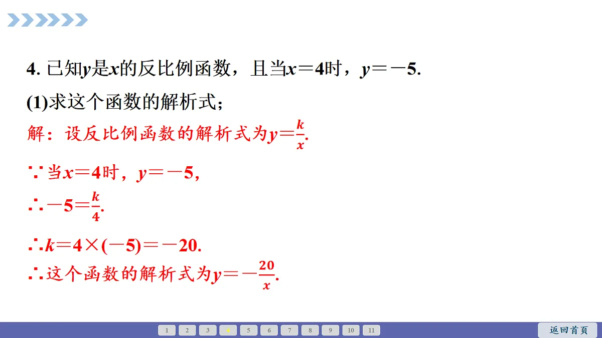 18563800第5页