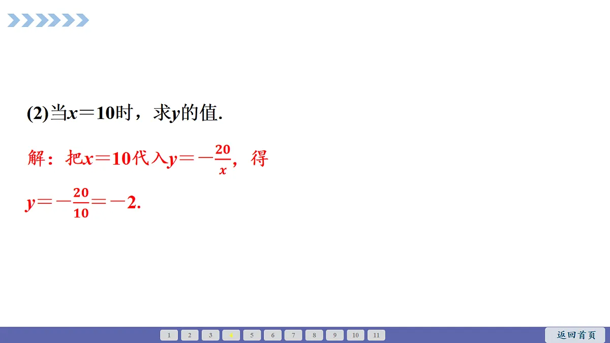 18563800第6页