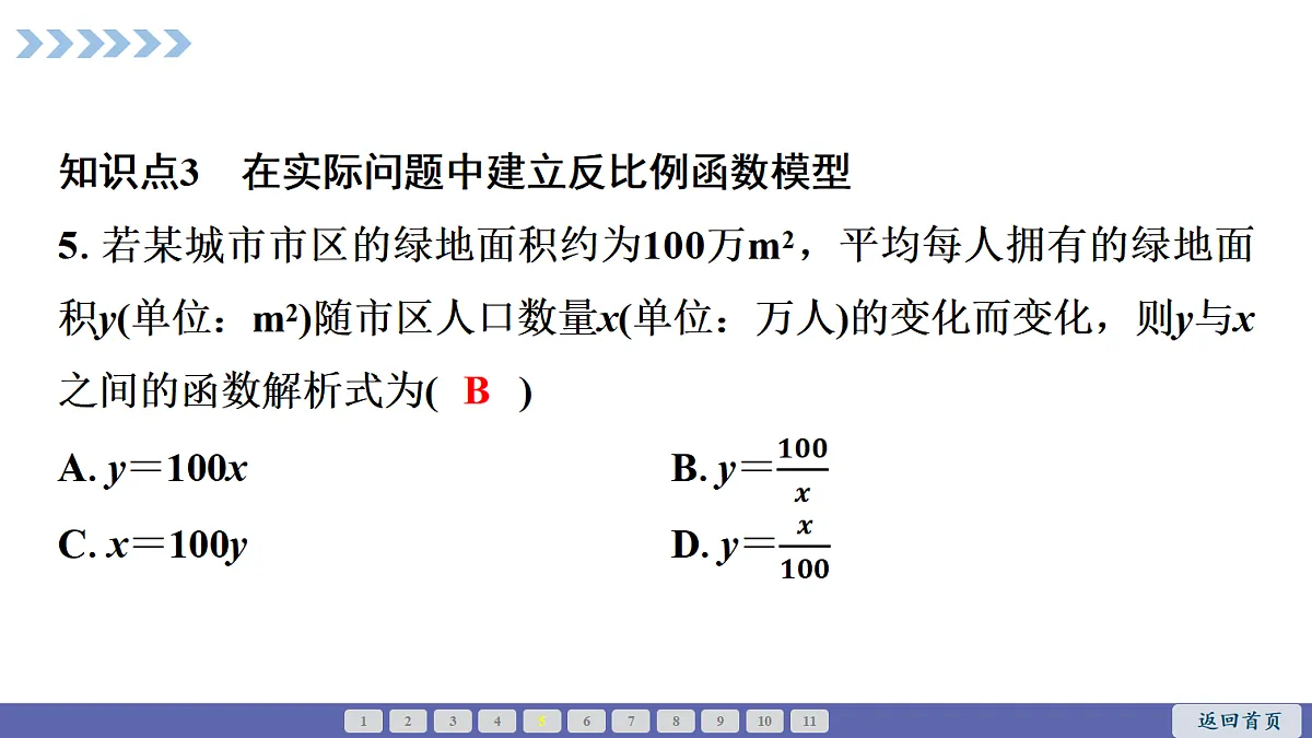 18563800第7页