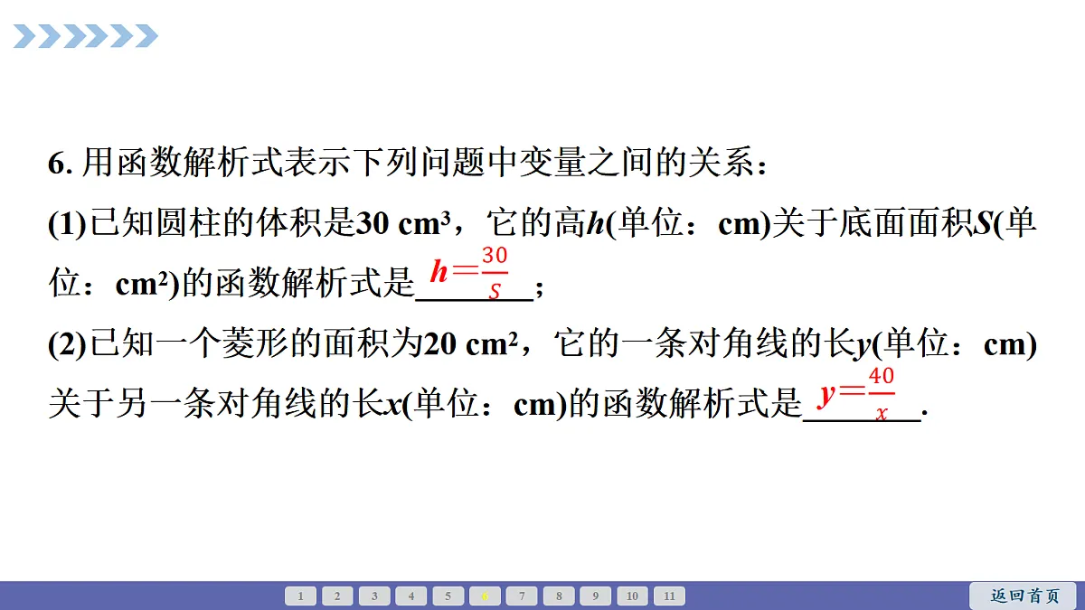 18563800第8页