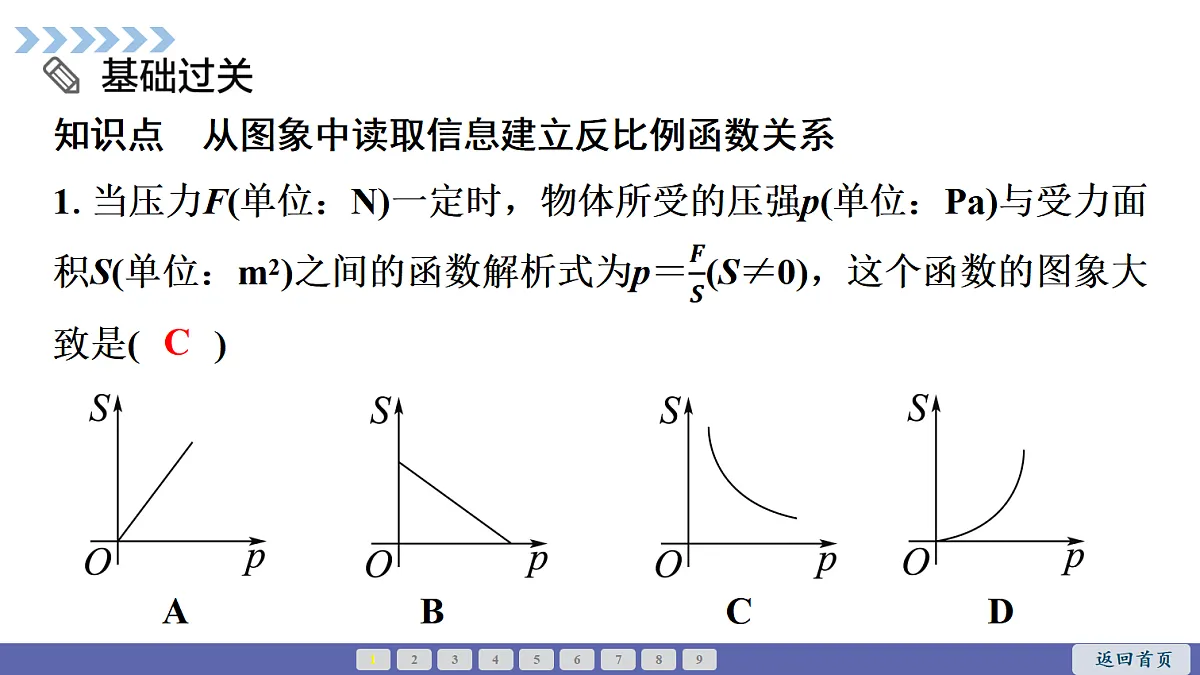18563802第2页
