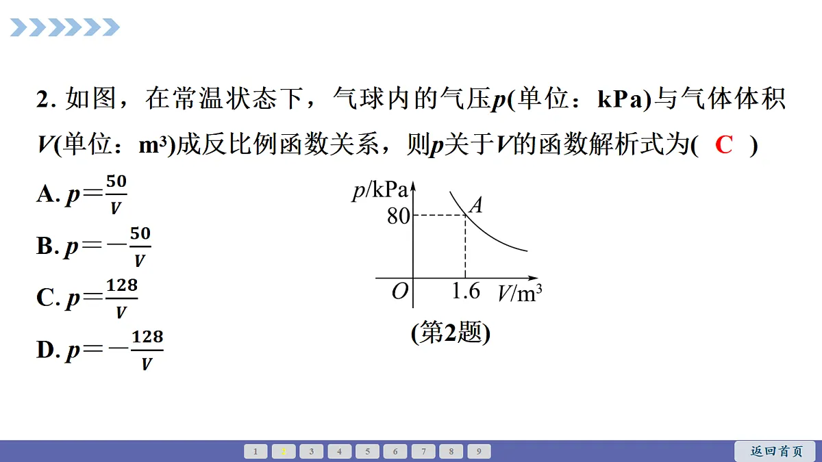 18563802第3页
