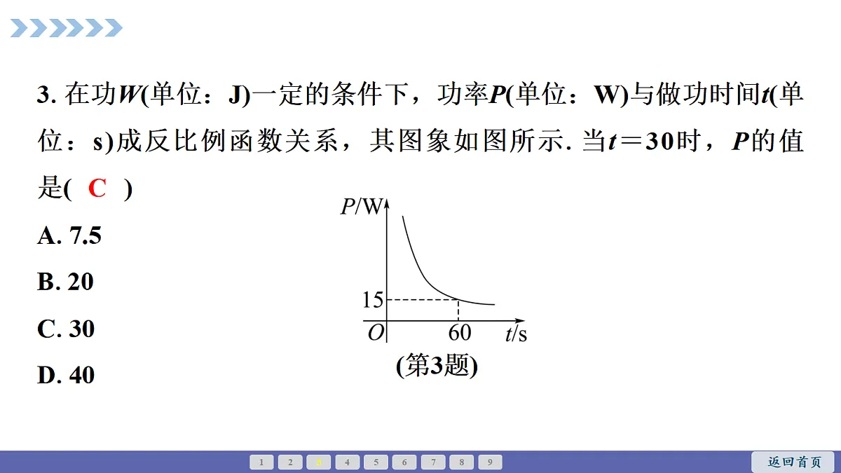 18563802第4页