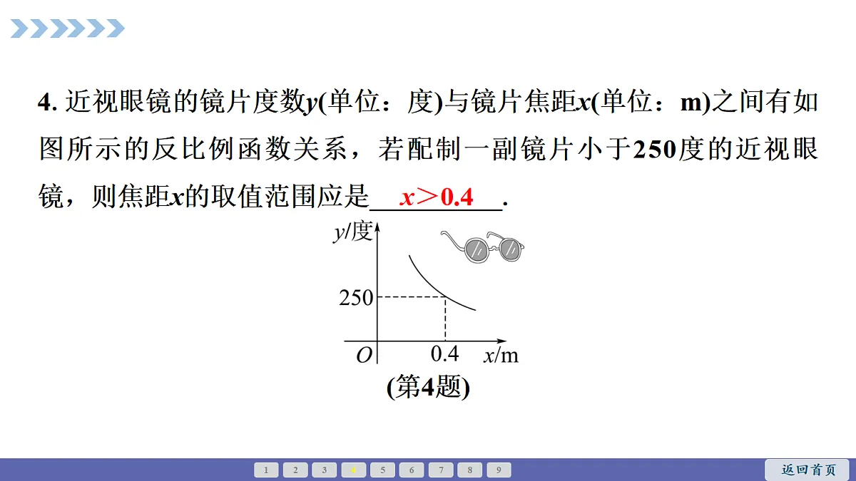 18563802第5页